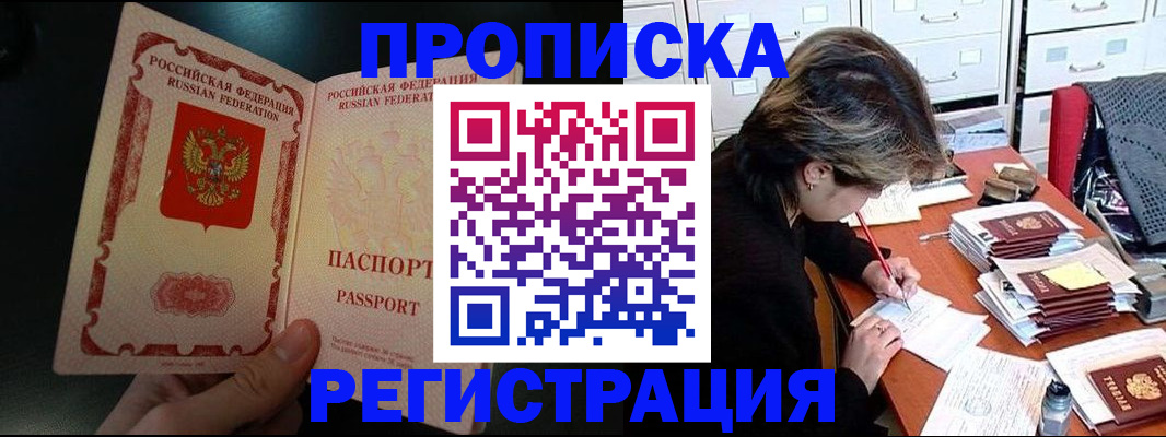 прописка регистрация в Берёзовском