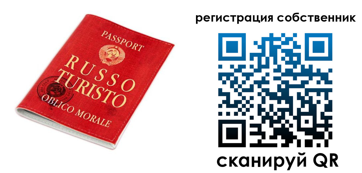 прописка от собственника в Берёзовском