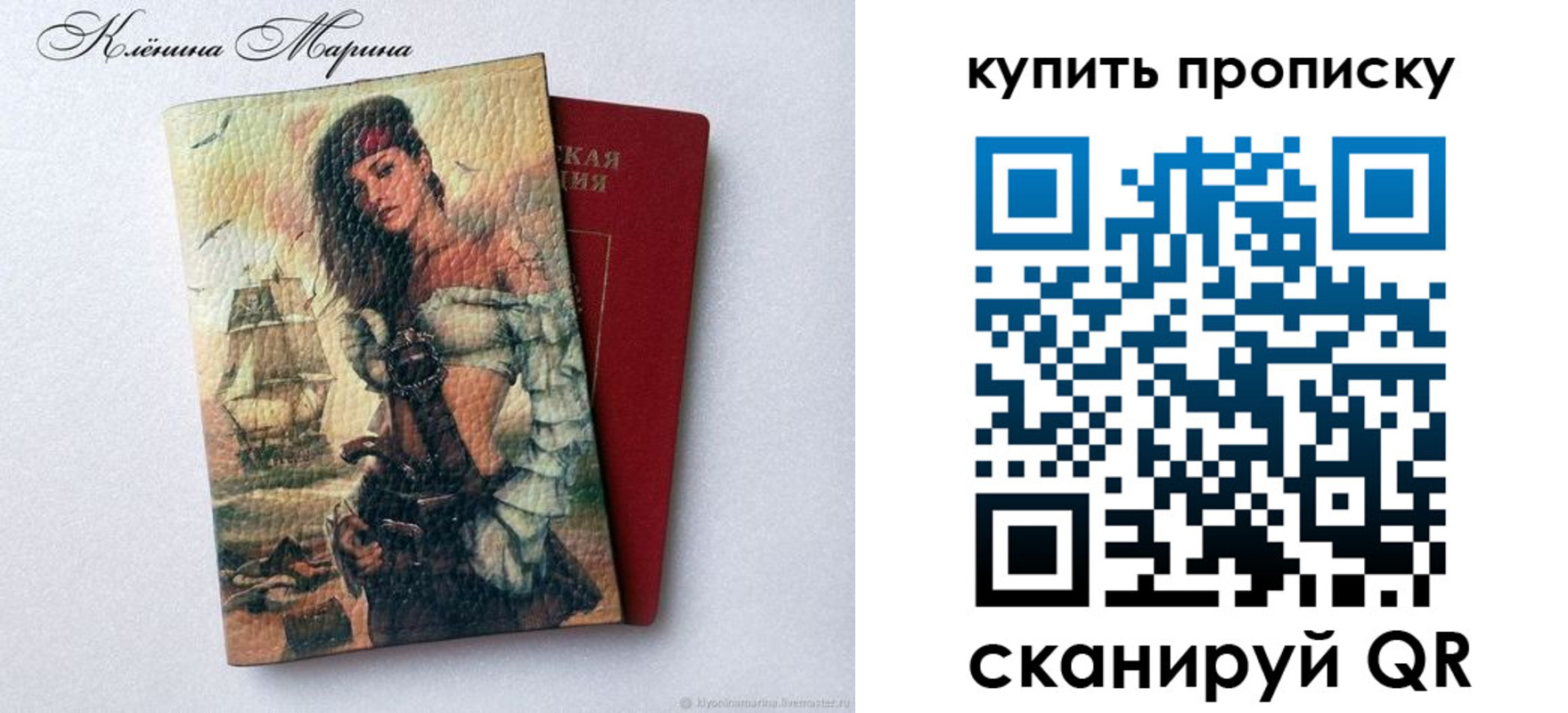 прописка ребенка в Берёзовском