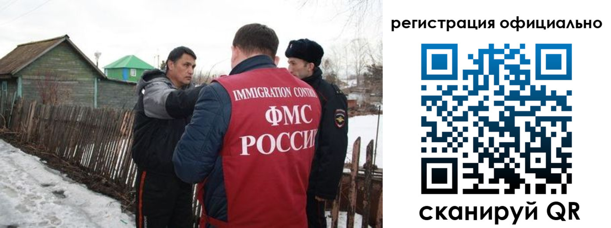 прописка для работы в Берёзовском