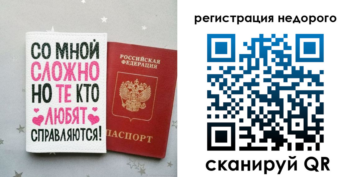 прописка иностранных граждан в Берёзовском