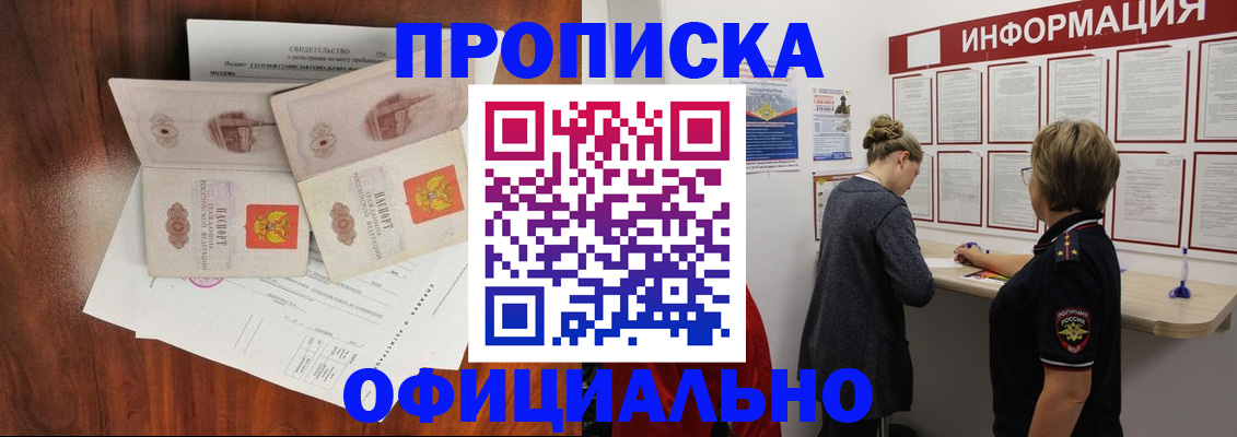 найти адрес прописки в Берёзовском