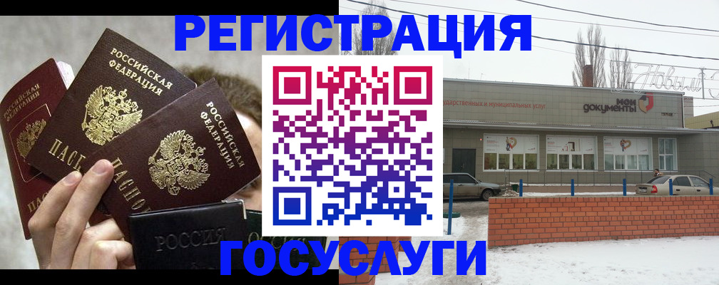 миграционный учет в Берёзовском