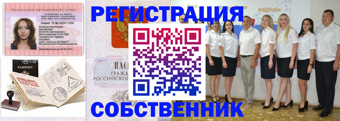 временная регистрация госуслуги в Берёзовском