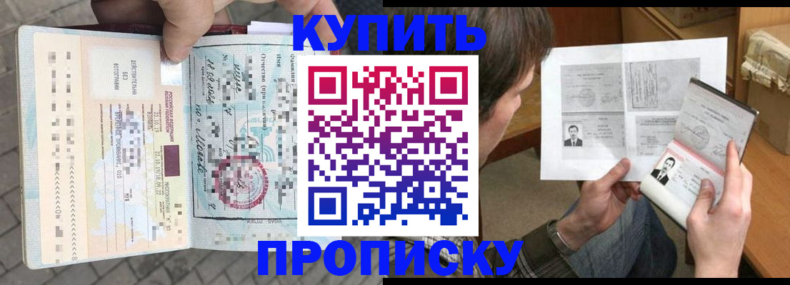 временная регистрация 2025 в Берёзовском