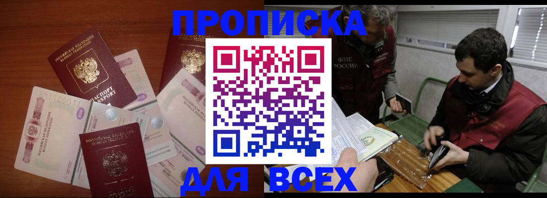 прописка поиск в Берёзовском