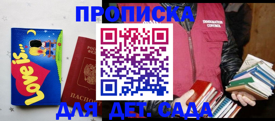 временная прописка в Берёзовском