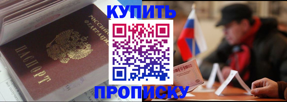 прописка гарантия в Берёзовском