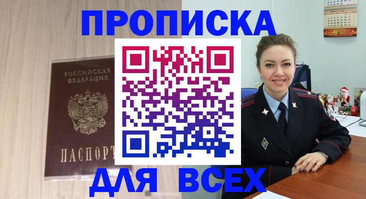 временная регистрация госуслуги в Берёзовском