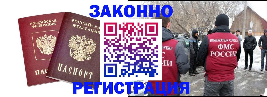 временная регистрация в Берёзовском
