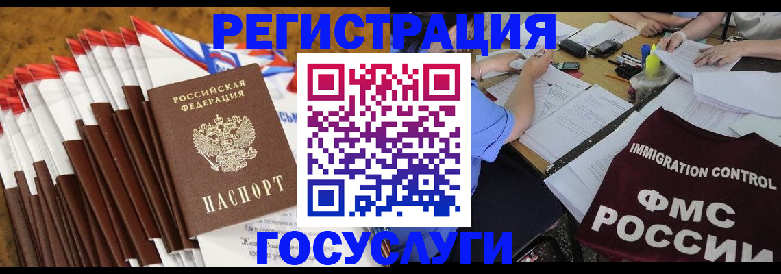 временная регистрация недорого в Берёзовском