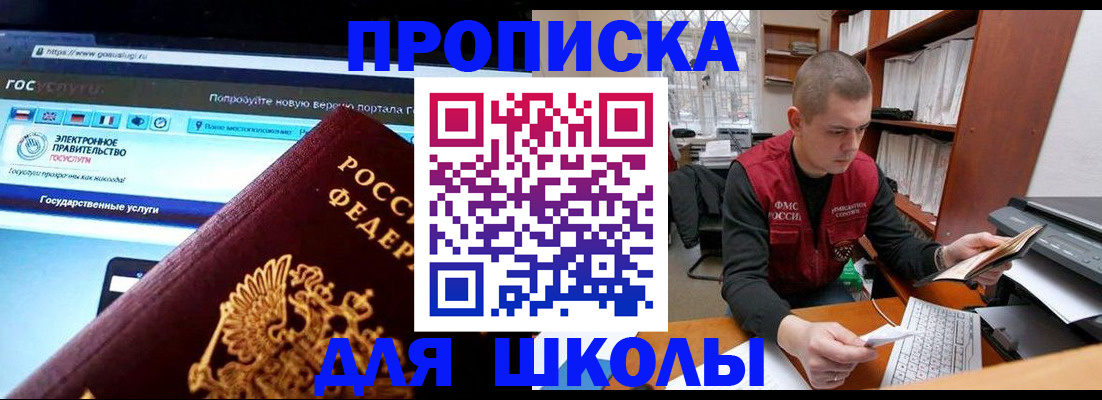 временная регистрация поиск в Берёзовском