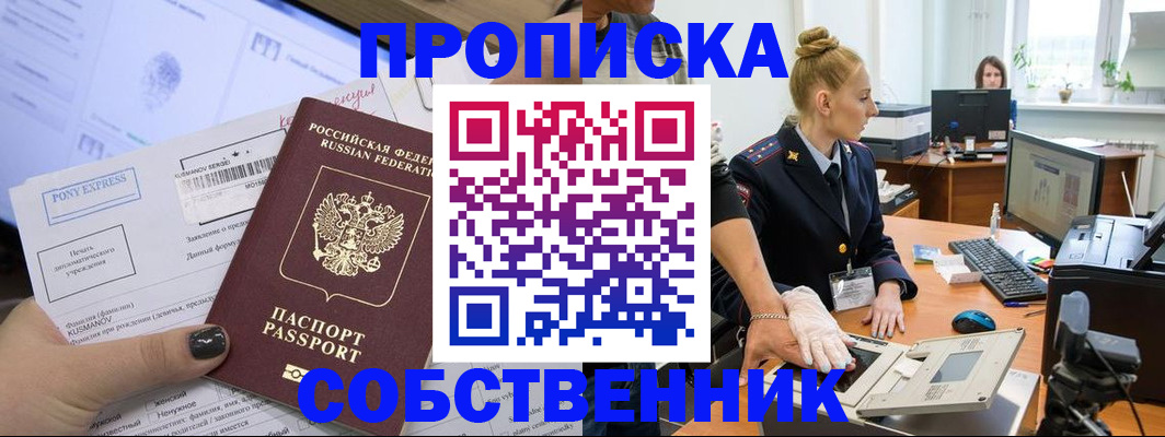 временная регистрация гарантия в Берёзовском