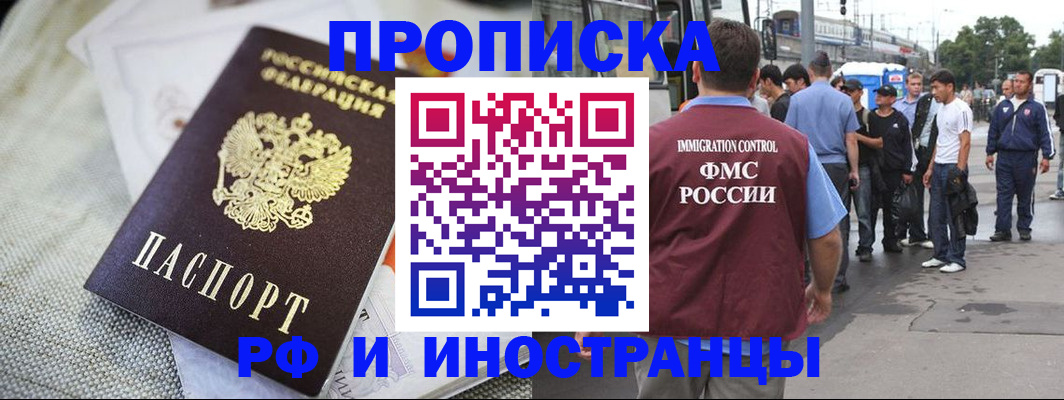 прописка для школы в Берёзовском