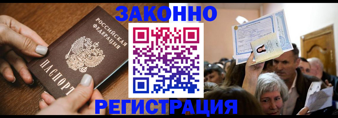 регистрация в Берёзовском