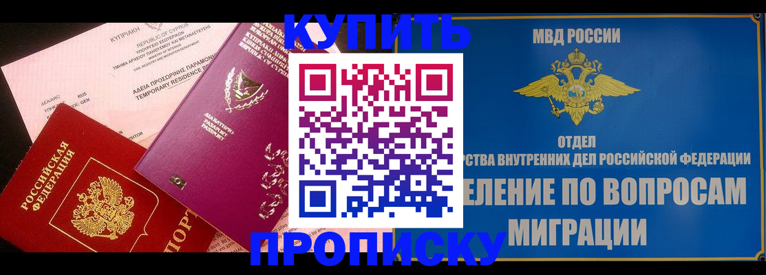 где прописаться в Берёзовском